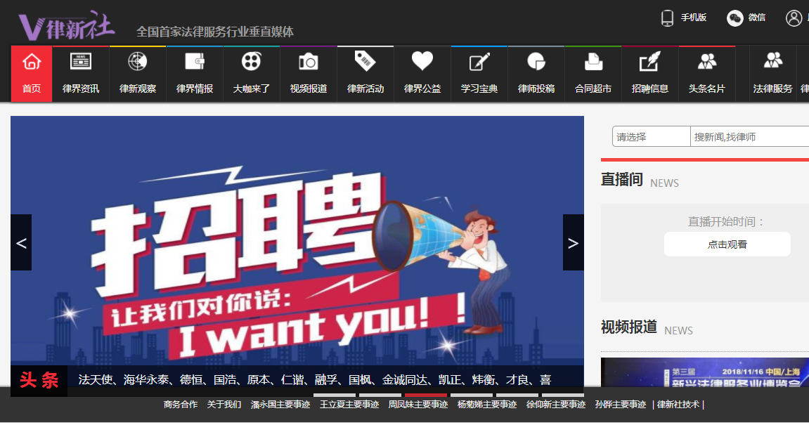 铜陵律新社法律服务垂直媒体